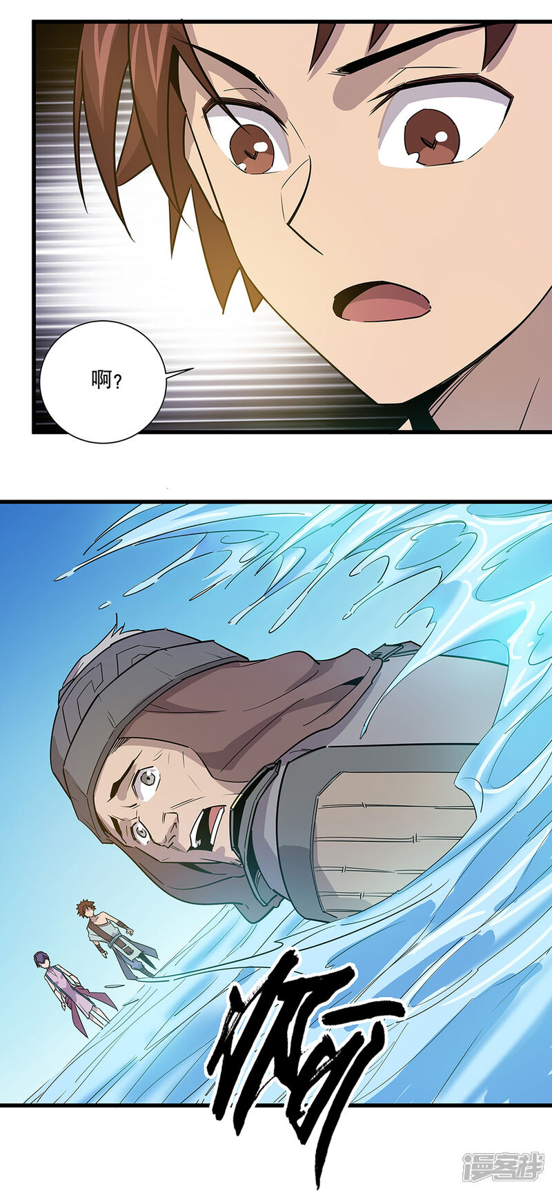 《龙之九子》第17话 第23页