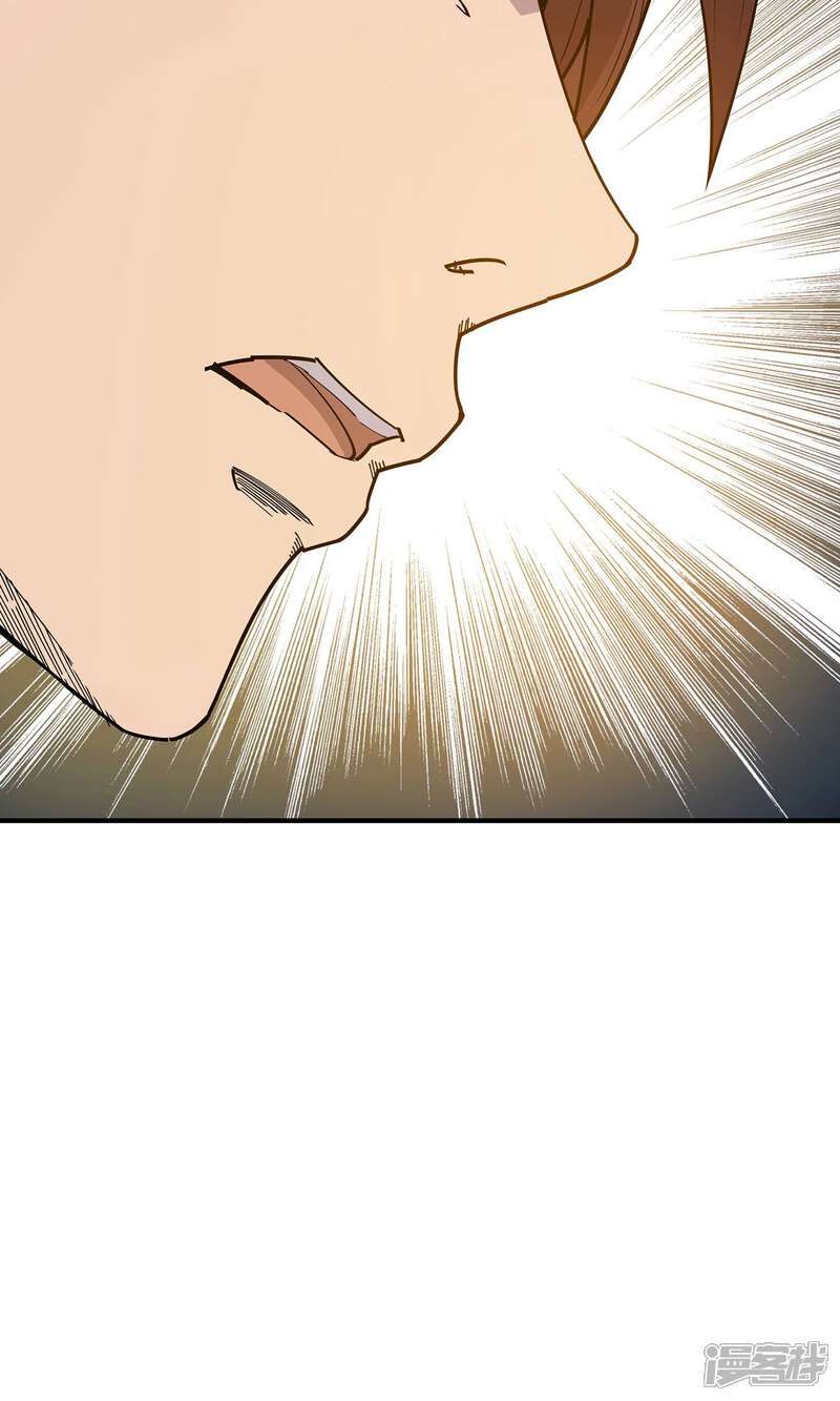 《龙之九子》第19话 第32页
