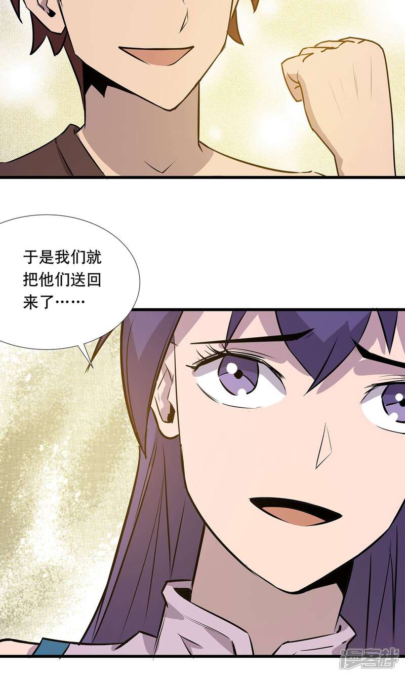 《龙之九子》第19话 第5页