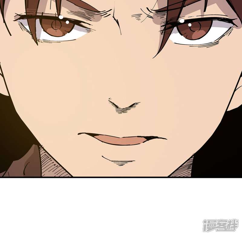 《龙之九子》第21话 第42页