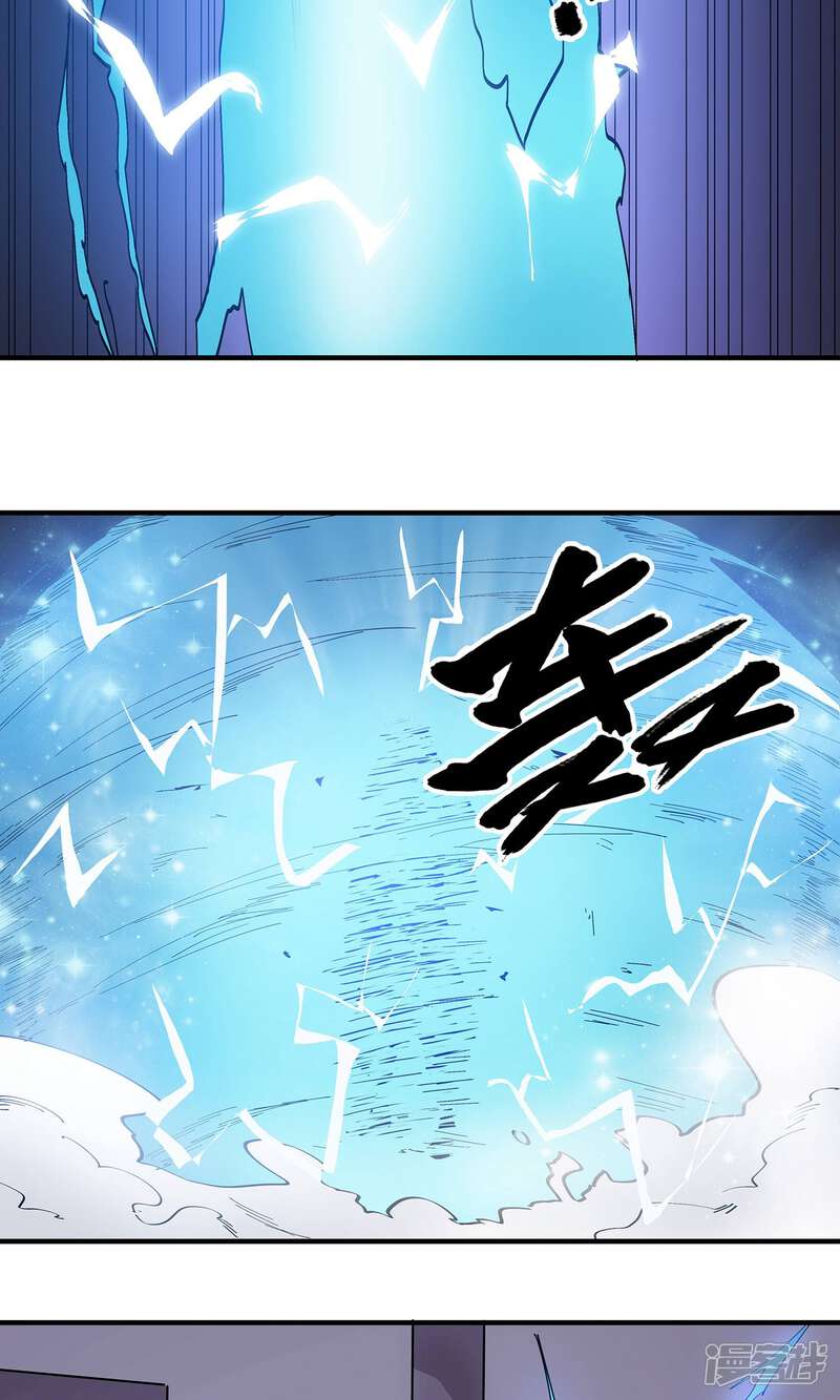 《龙之九子》第22话 第16页