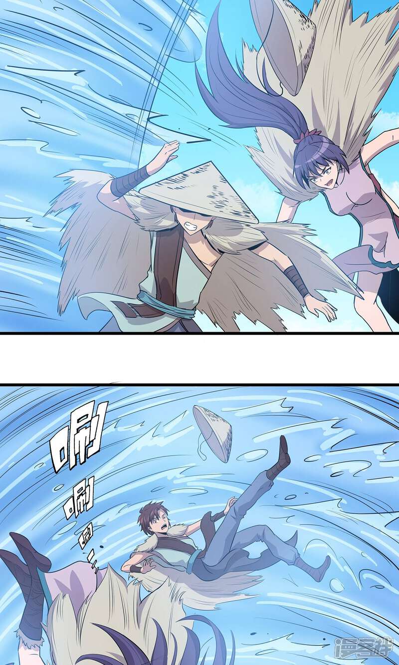《龙之九子》第23话 第35页