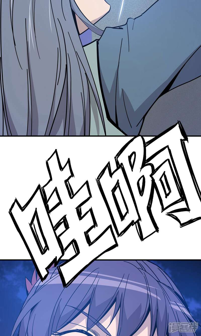 《龙之九子》第24话 第12页