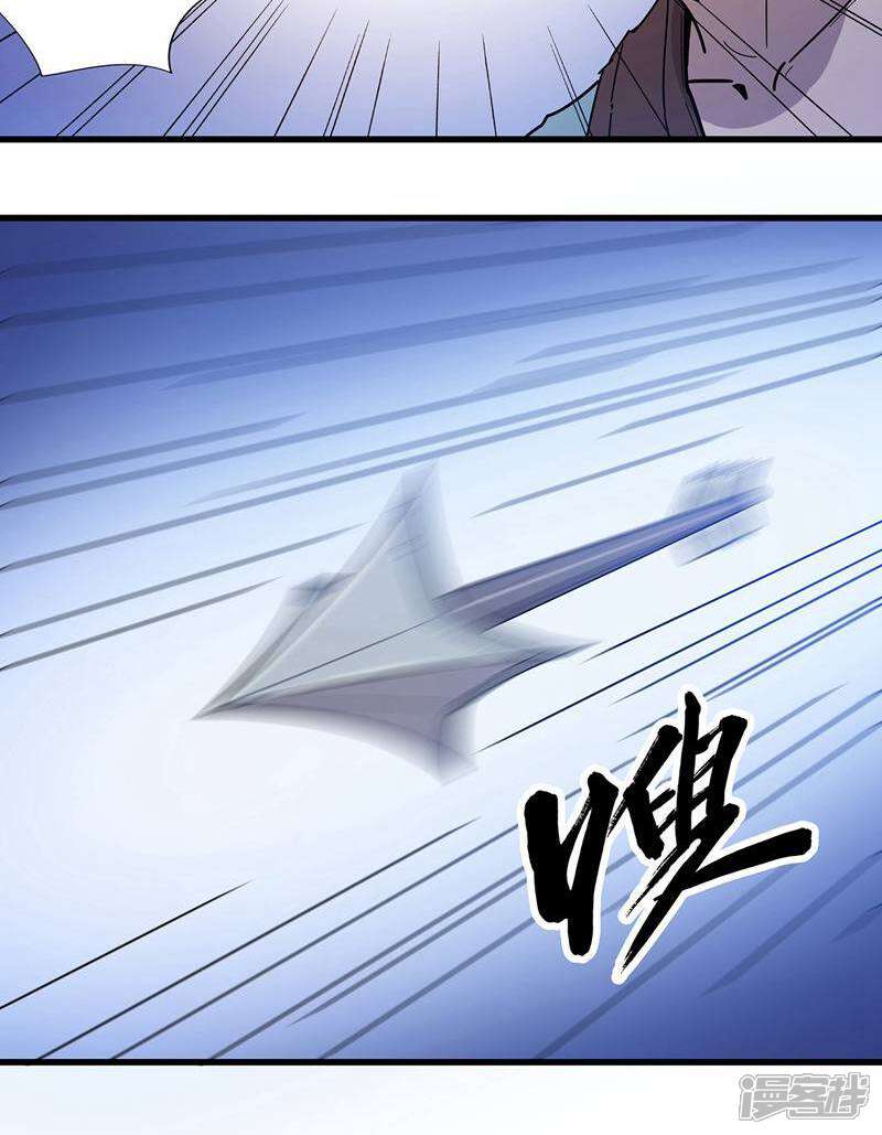 《龙之九子》第26话 第40页