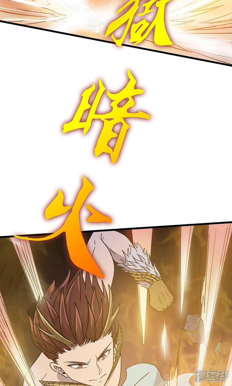 《龙之九子》第27话 第34页