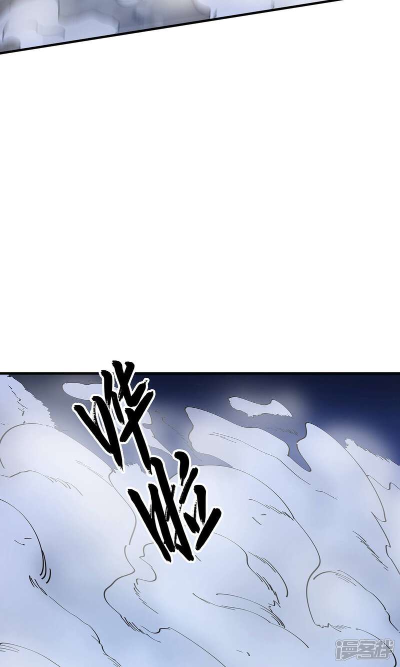 《龙之九子》第28话 第36页
