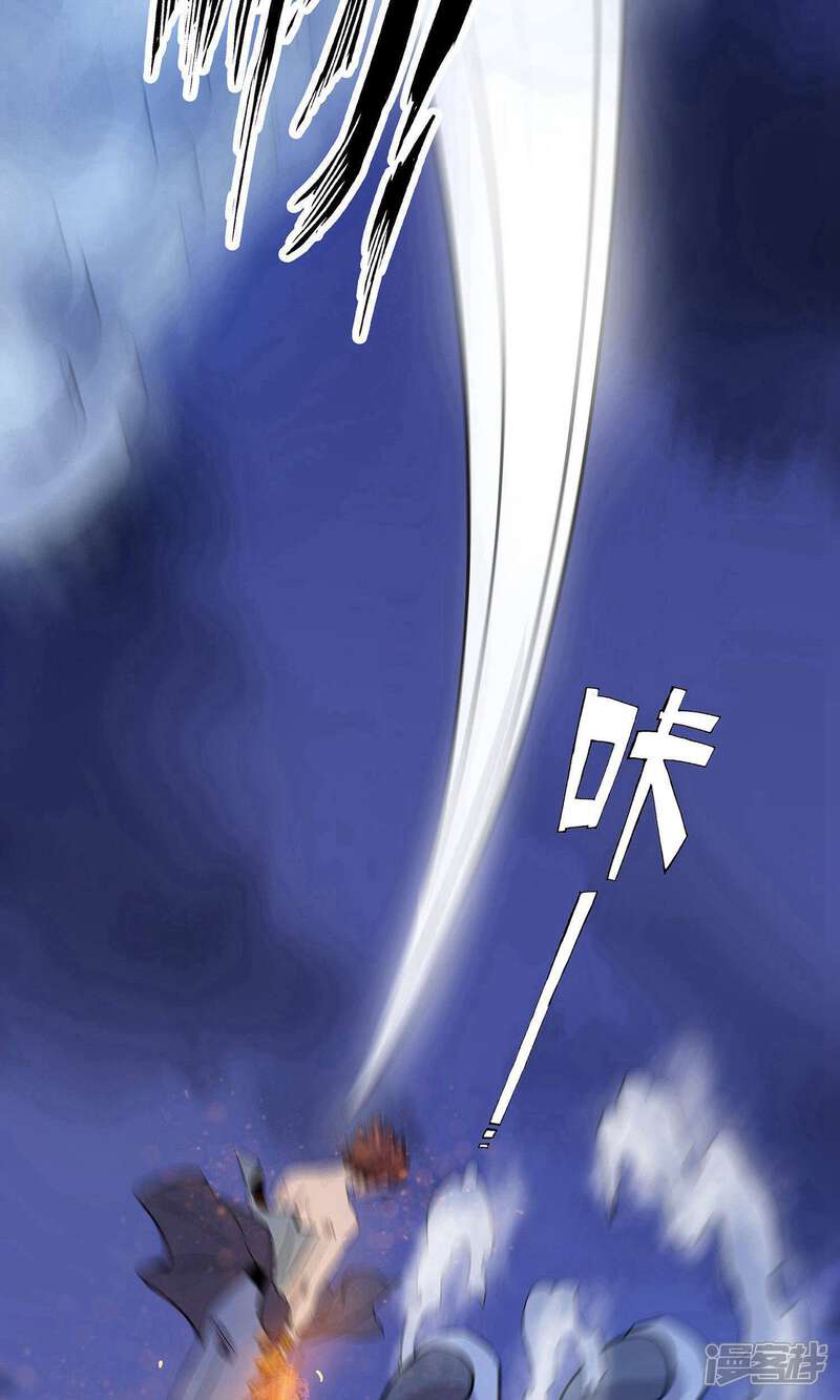 《龙之九子》第29话 第23页