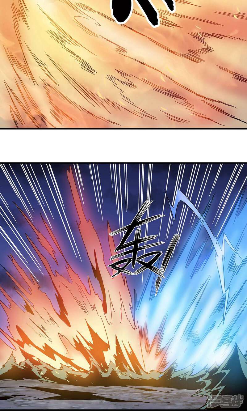 《龙之九子》第30话 第15页