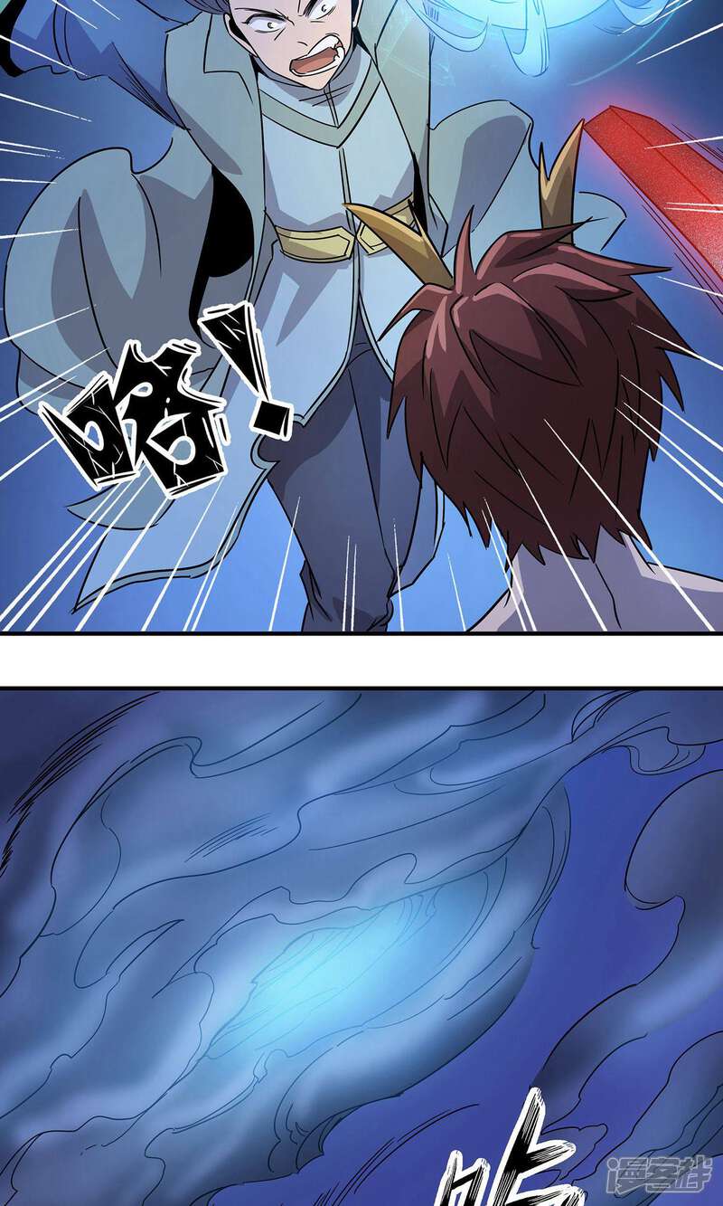 《龙之九子》第31话 第12页