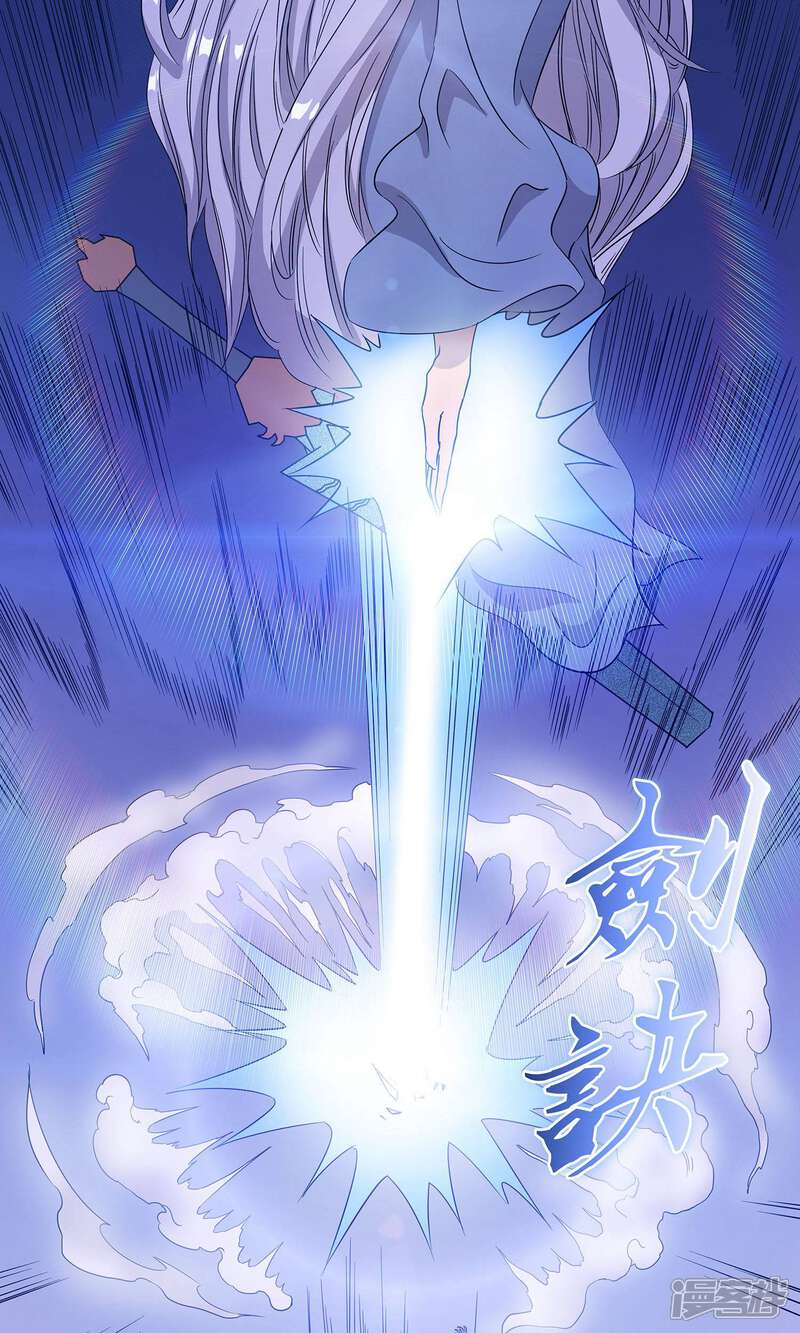 《龙之九子》第35话 第14页