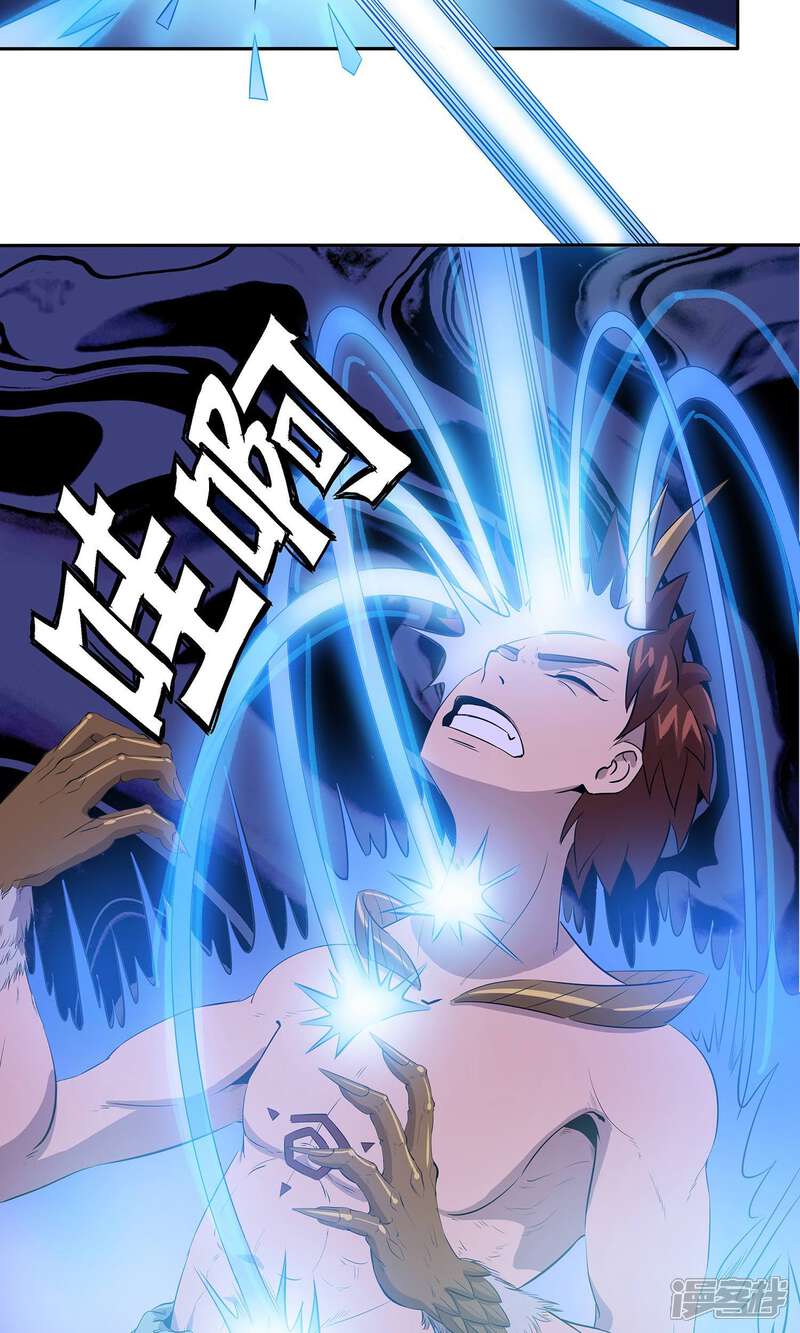 《龙之九子》第35话 第17页