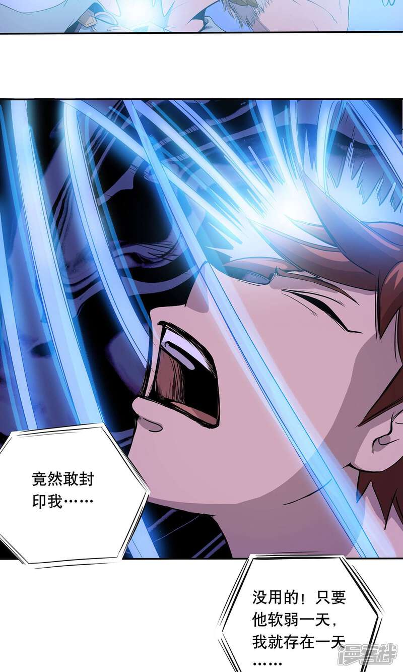 《龙之九子》第35话 第18页