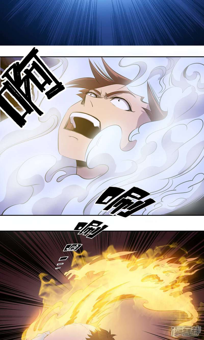 《龙之九子》第35话 第20页