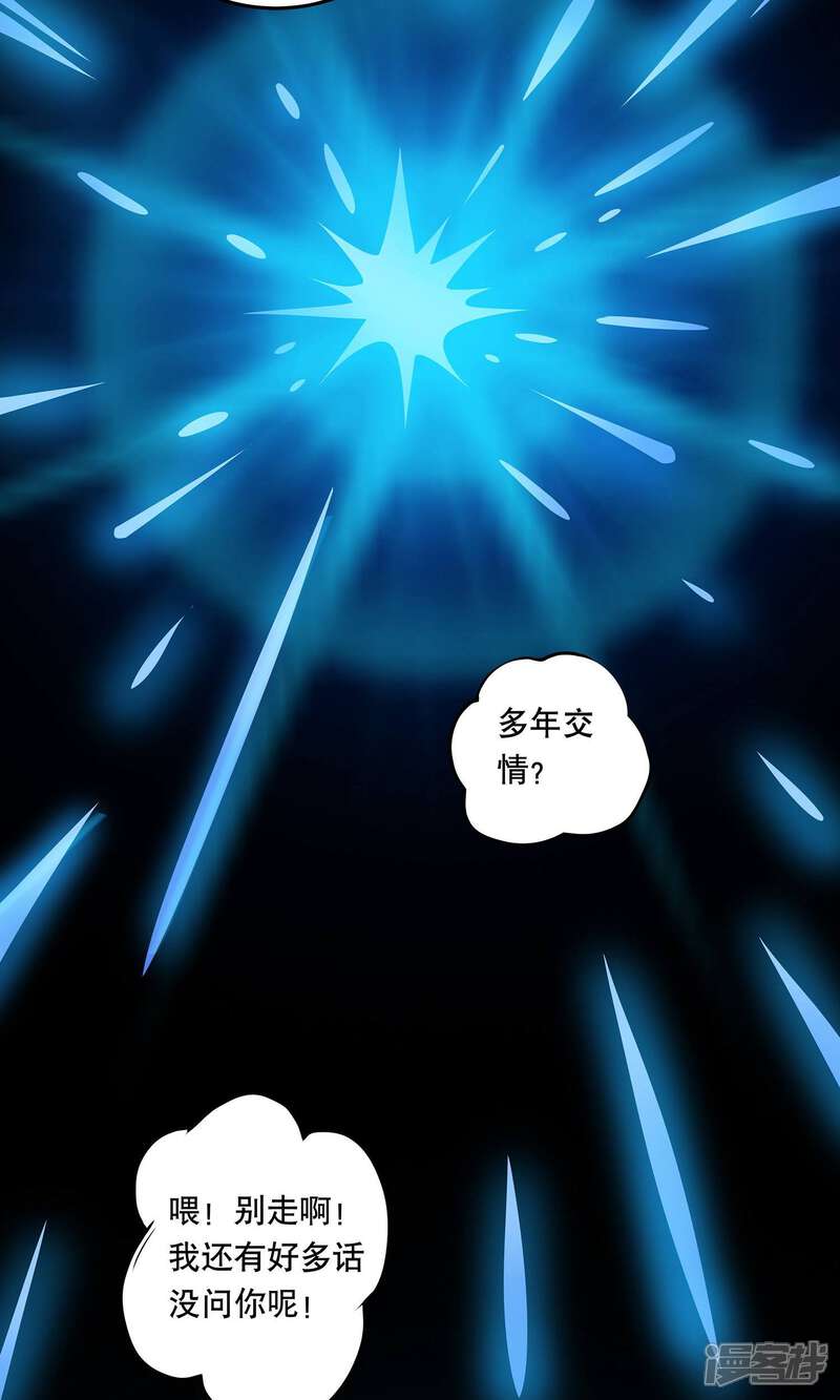 《龙之九子》第35话 第26页