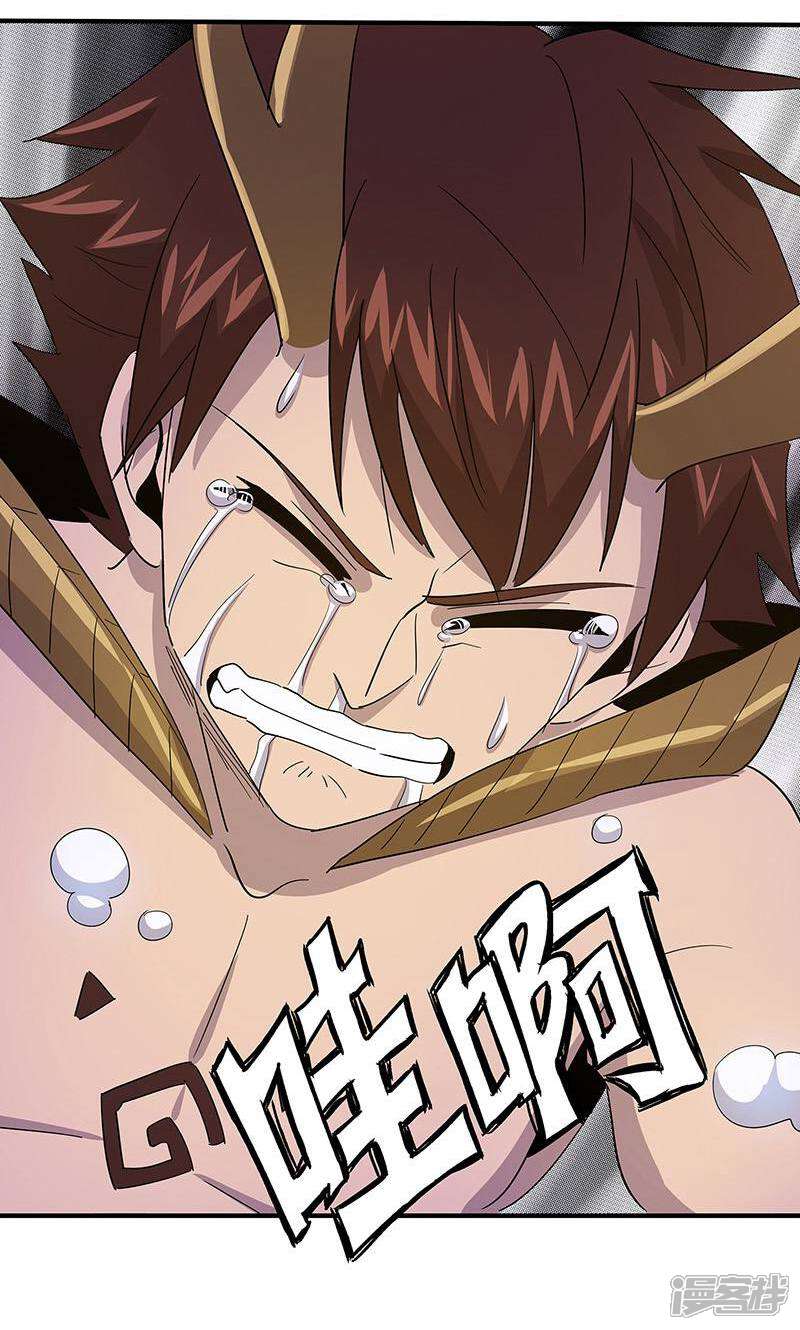 《龙之九子》第34话 第25页