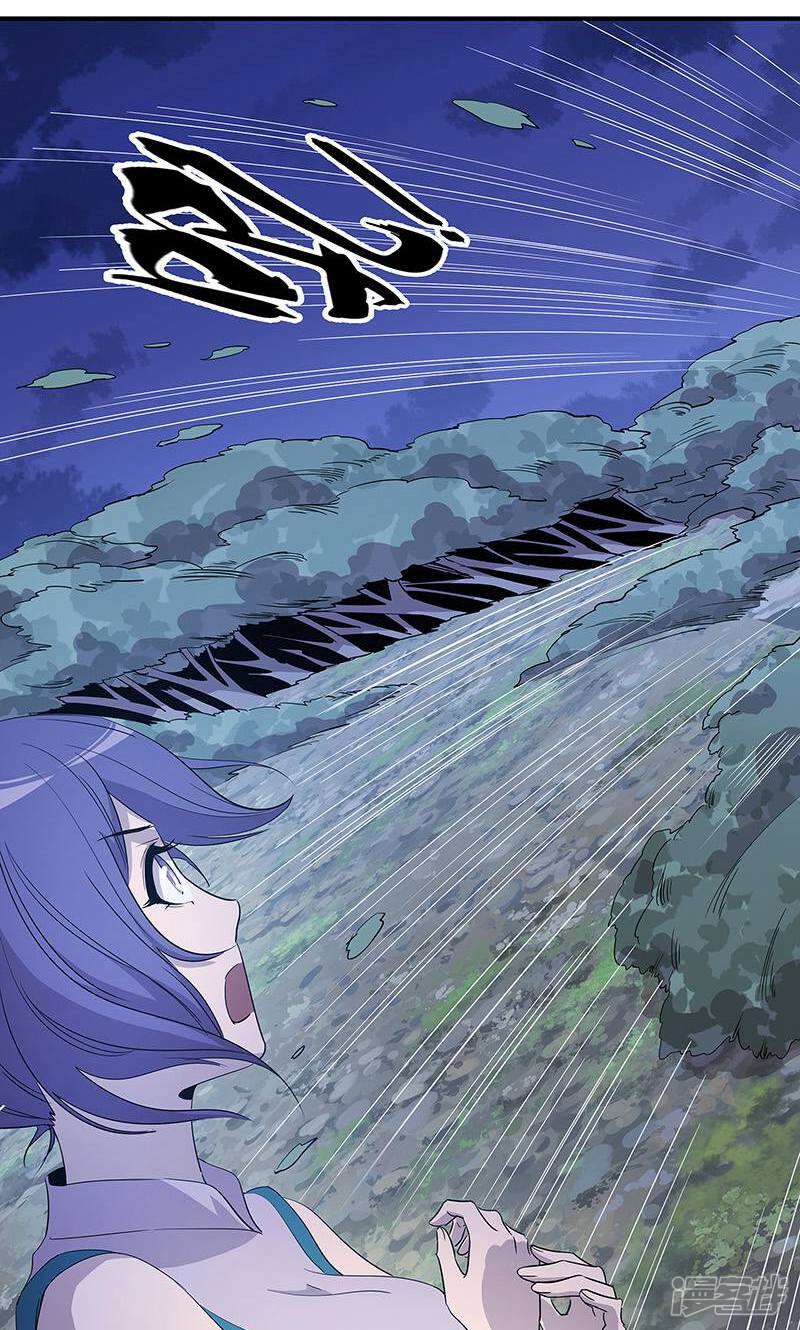 《龙之九子》第34话 第4页