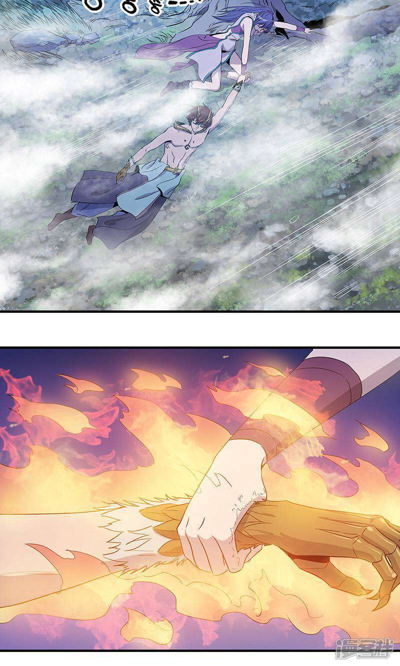 《龙之九子》第34话 第6页