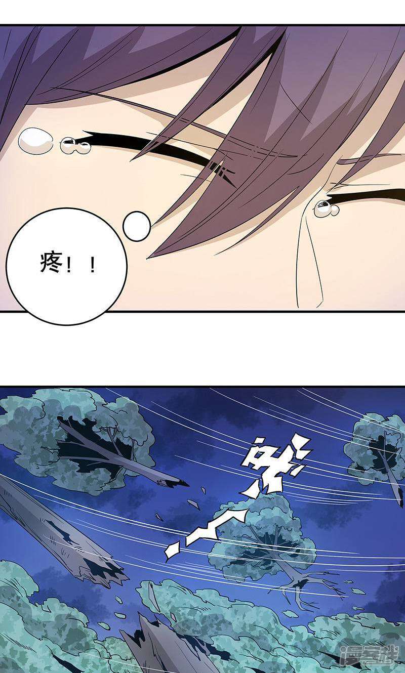 《龙之九子》第34话 第7页