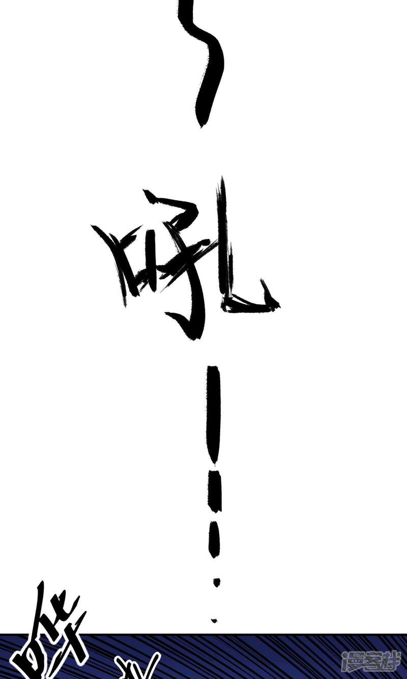 《龙之九子》第36话 第2页