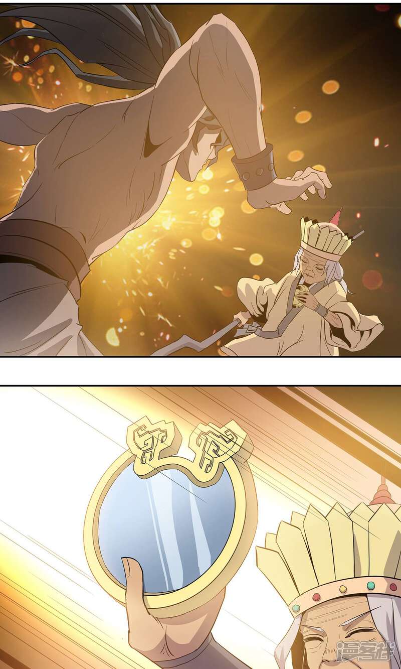 《龙之九子》第39话 第8页