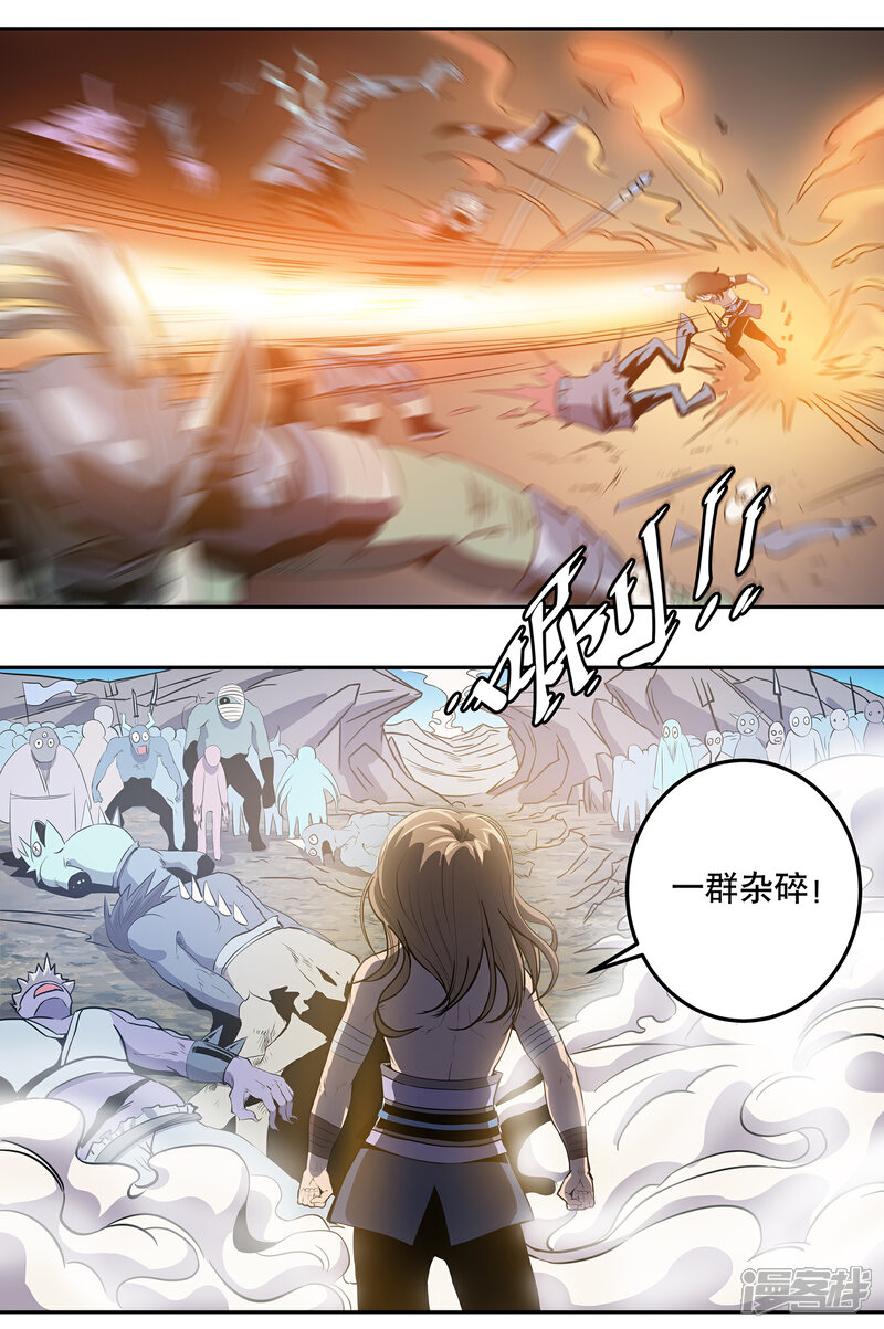 《龙之九子》第40话 第13页