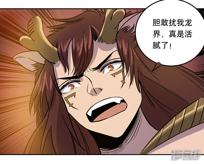 《龙之九子》第40话 第28页