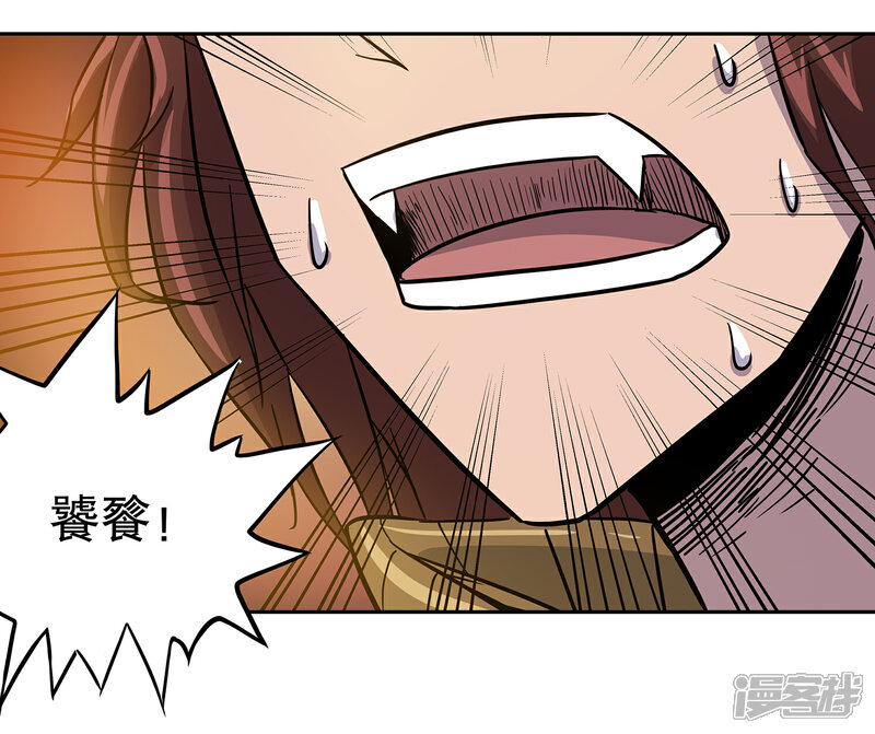 《龙之九子》第40话 第30页
