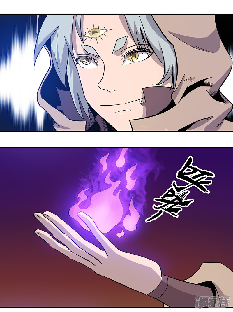 《龙之九子》第40话 第3页