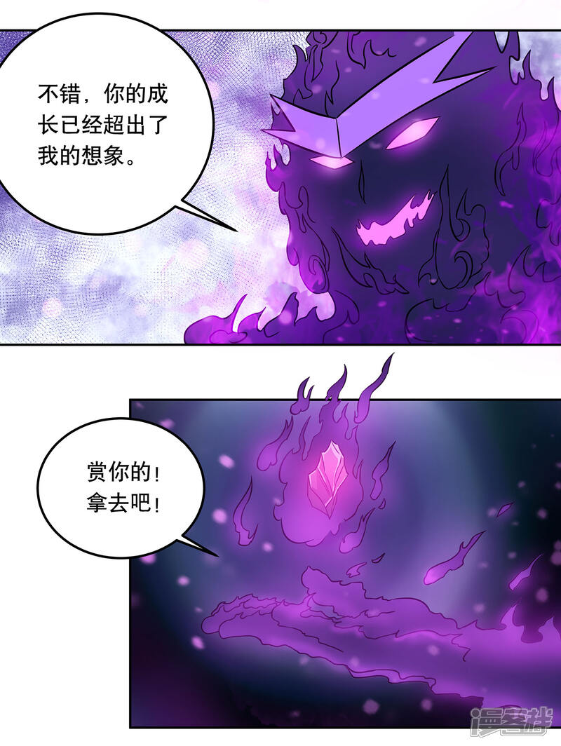 《龙之九子》第41话 第2页