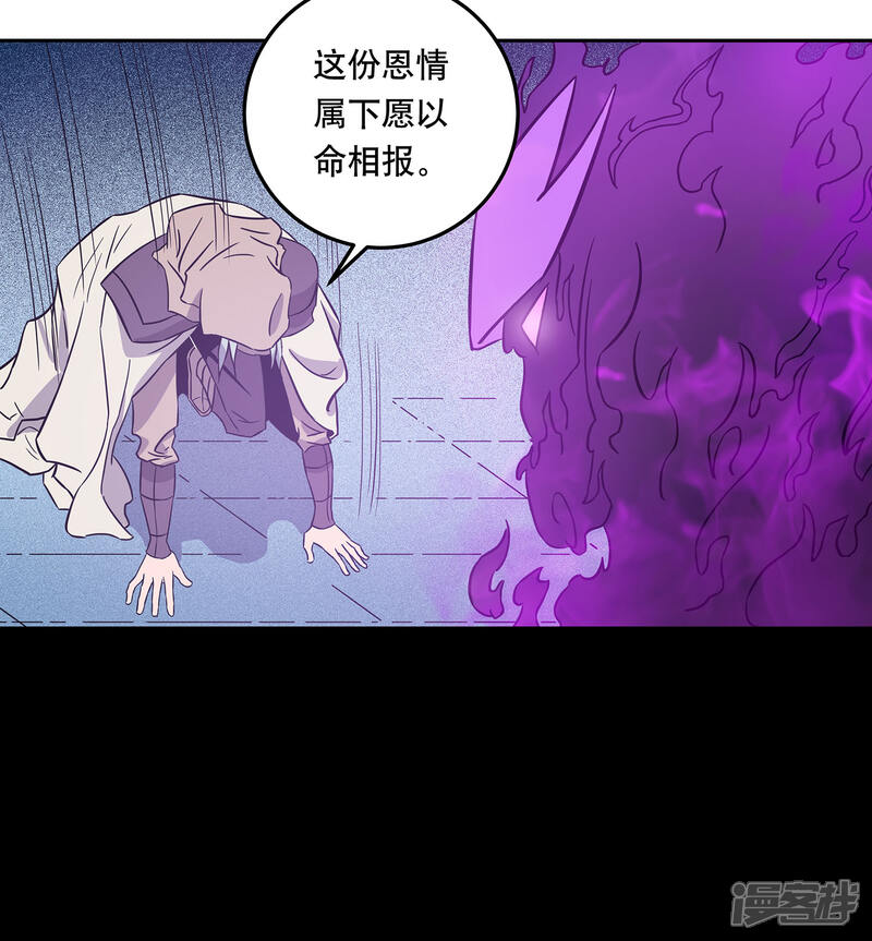 《龙之九子》第41话 第5页