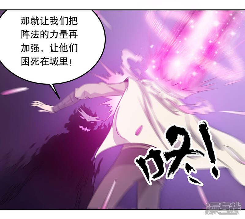 《龙之九子》第43话 第18页