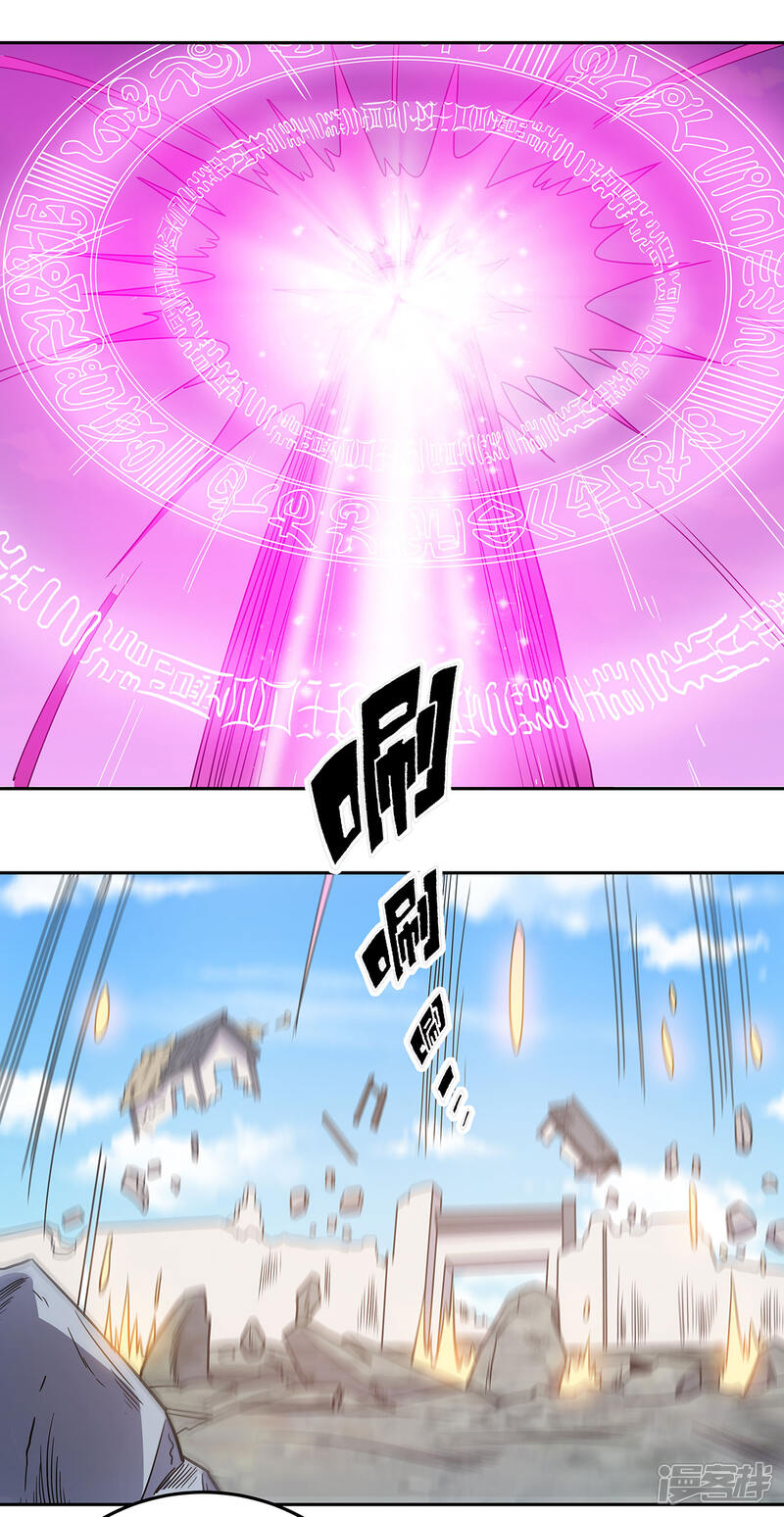 《龙之九子》第43话 第20页