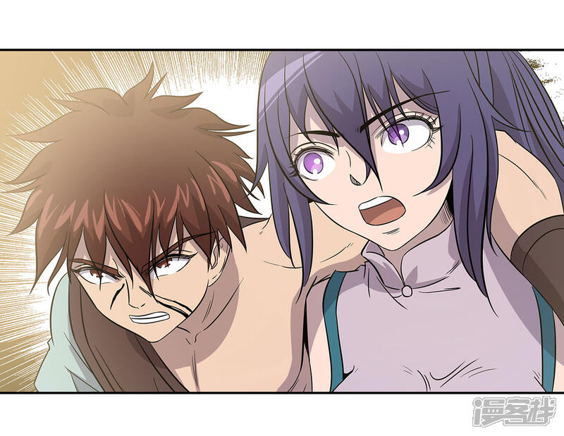 《龙之九子》第43话 第25页