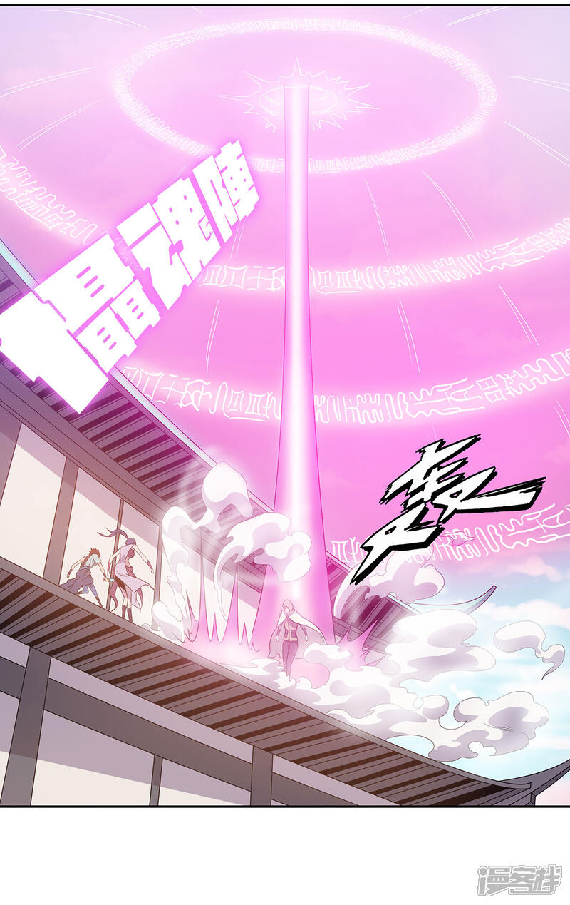 《龙之九子》第43话 第5页
