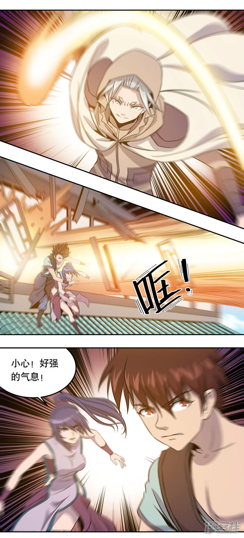 《龙之九子》第42话 第16页