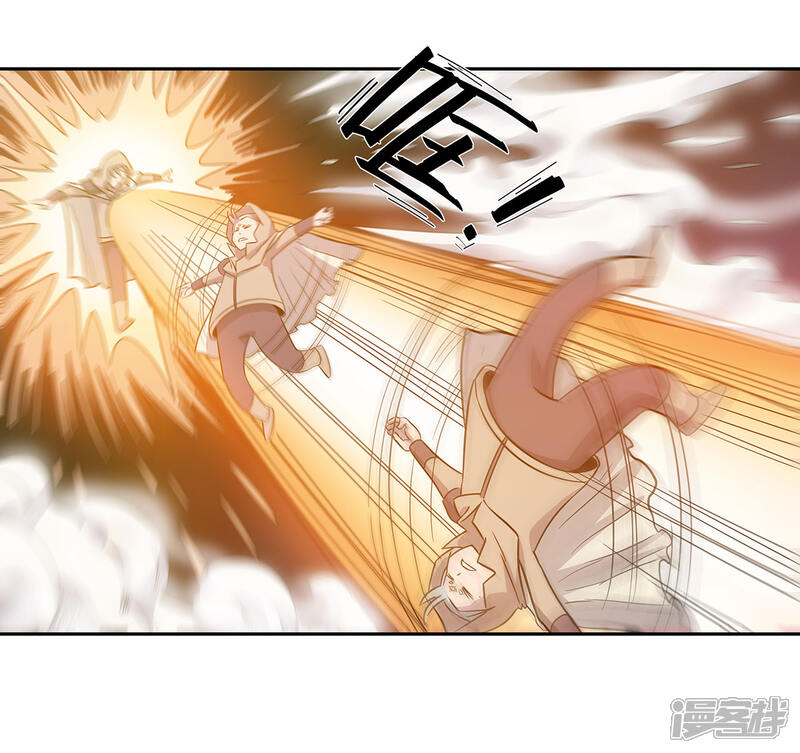 《龙之九子》第44话 第12页