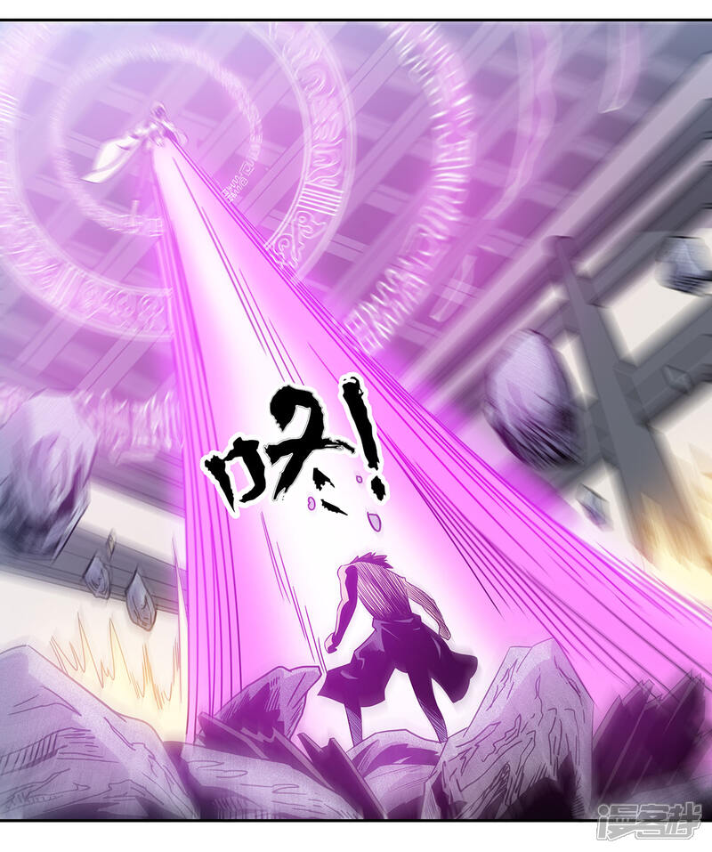 《龙之九子》第44话 第17页