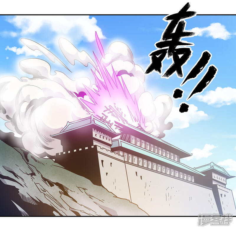 《龙之九子》第44话 第18页