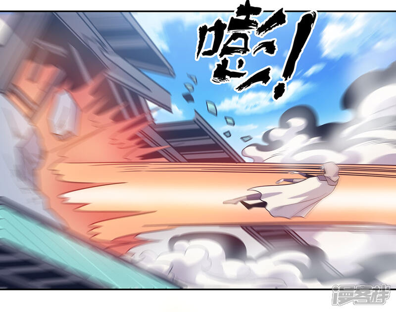 《龙之九子》第44话 第23页
