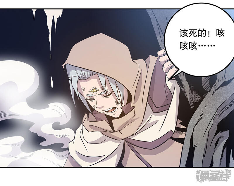 《龙之九子》第44话 第27页