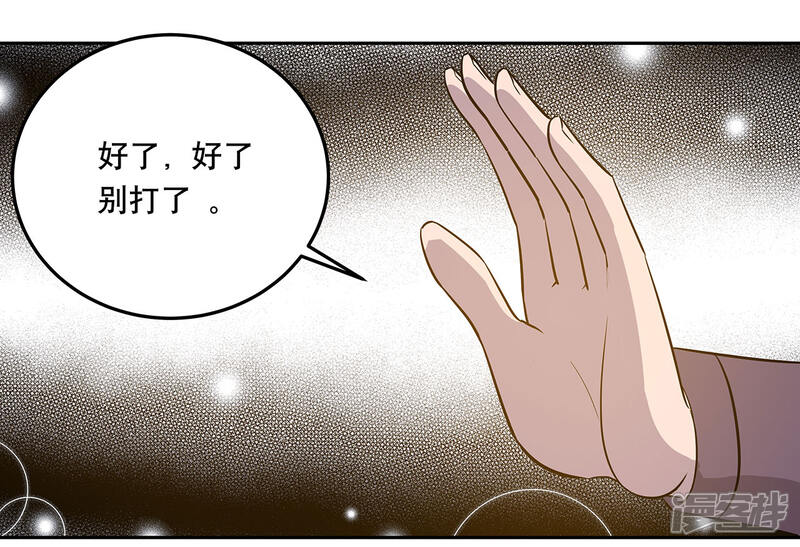 《龙之九子》第44话 第28页