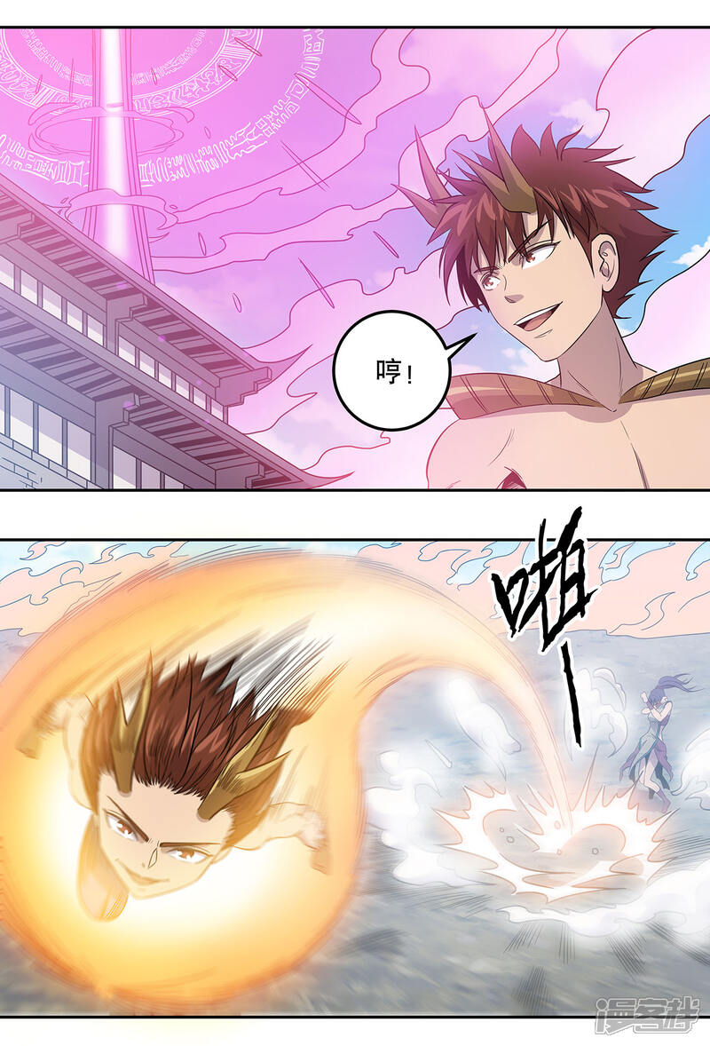 《龙之九子》第44话 第2页
