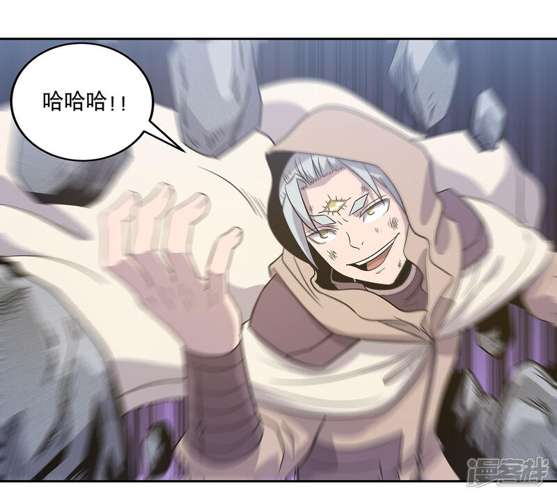 《龙之九子》第44话 第36页