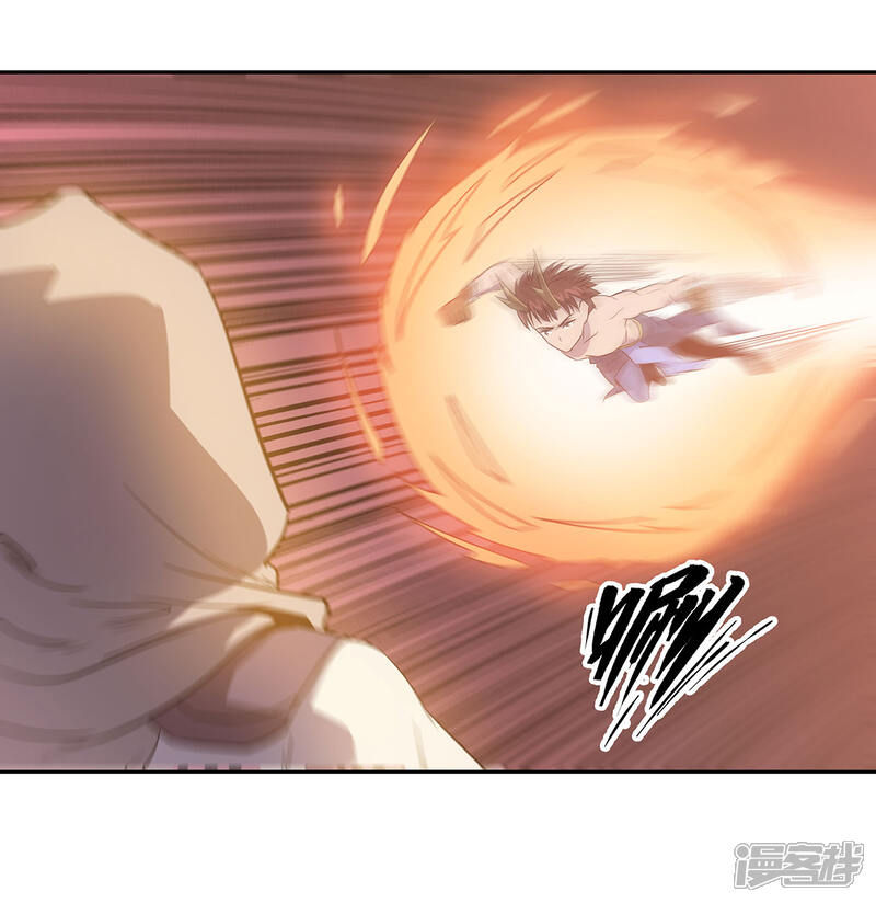 《龙之九子》第44话 第6页