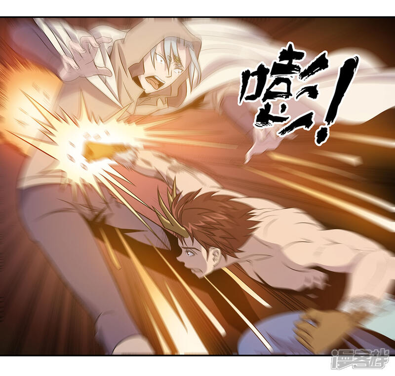 《龙之九子》第44话 第7页