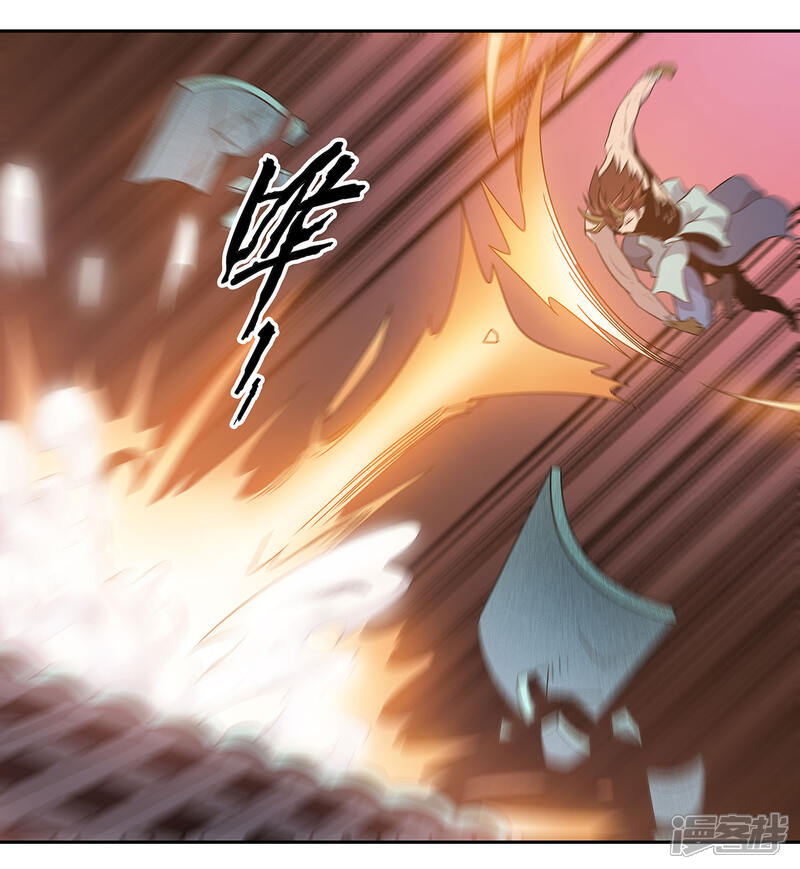 《龙之九子》第44话 第8页