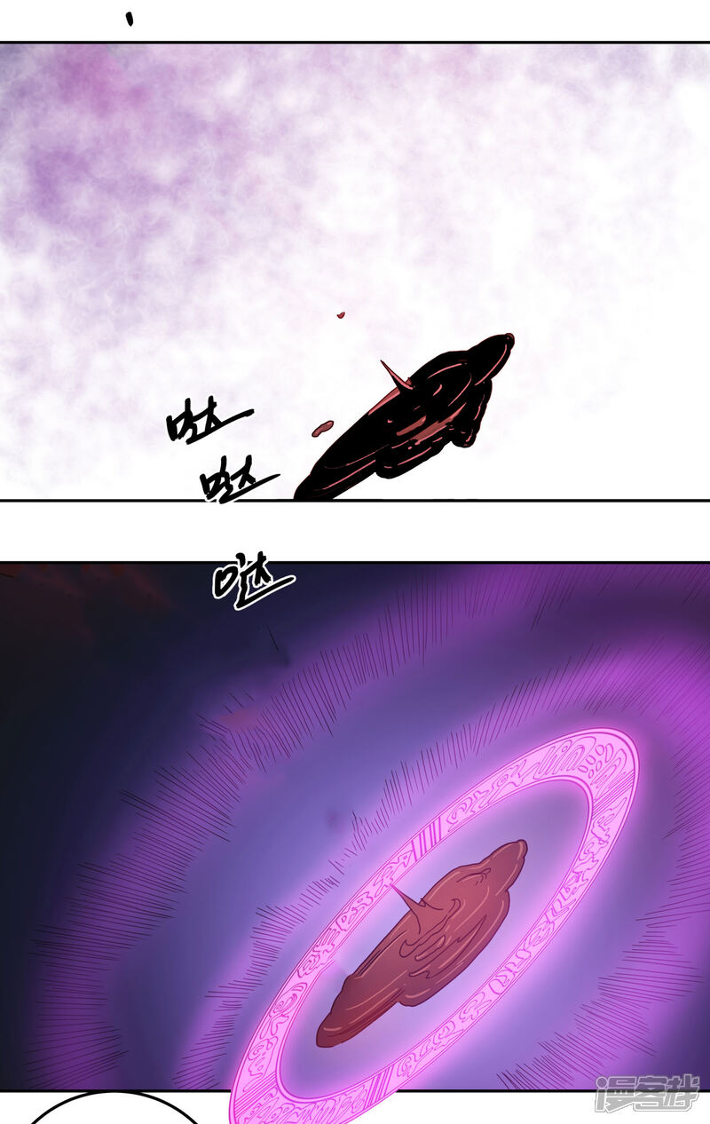 《龙之九子》第45话 第10页