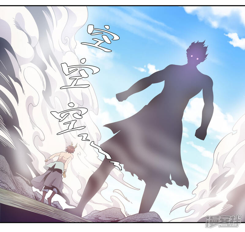 《龙之九子》第45话 第14页