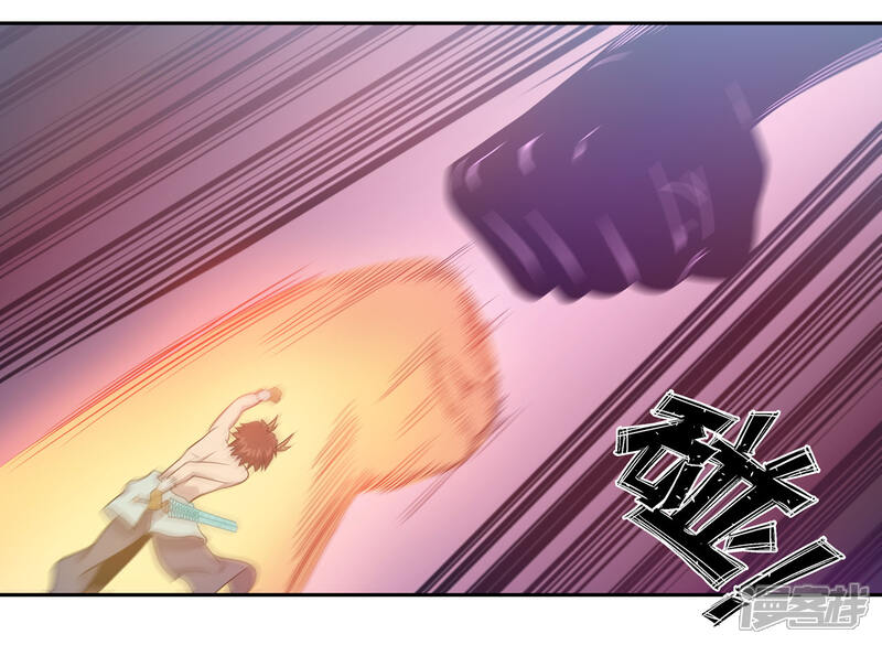 《龙之九子》第45话 第17页