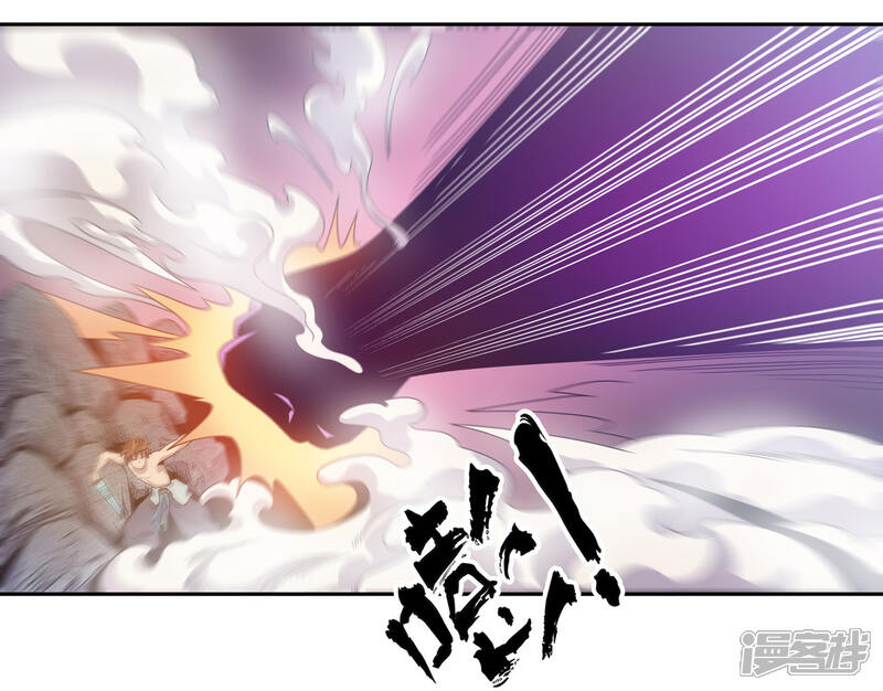 《龙之九子》第45话 第18页